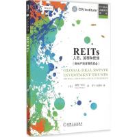 正版新书]REITs:人员、流程和管理戴维·帕克9787111513544