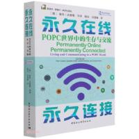 正版新书]在线 连接殷乐,高慧敏著,殷乐,高慧敏 译9787520390