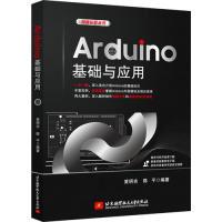 正版新书]Arduino基础与应用黄明吉 陈平9787512428485