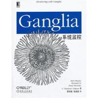 正版新书]Ganglia系统监控梅西9787111436744