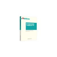 正版新书]新中国货币政策与金融监管70年李扬9787520355698