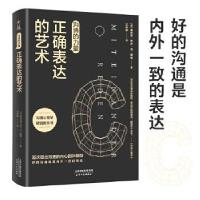 正版新书]沟通的力量:正确表达的艺术(德)弗德曼·舒茨·冯·图恩9