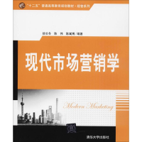 正版新书]现代市场营销学徐长冬9787302489238