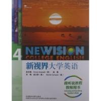 正版新书]新视界大学英语(4)视听说教程(教师用书)配光盘Simon G