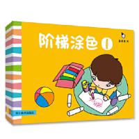 正版新书]真果果阶梯涂色(全6册)真果果著9787531084419