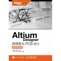 正版新书]ALTIUM DESIGNER 原理图与PCB设计(附微课视频)/黄智伟