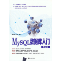 正版新书]MySQL数据库入门(第2版)黑马程序员 编著97873026067