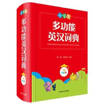 正版新书]小学生多功能英汉词典罗列,肖庆华主编9787557906542