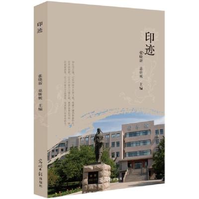 正版新书]印迹张晓新//慈妍妮9787519447199