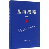 正版新书]蓝海战略:超越产业竞争开创全新市场(扩展版)勒妮·