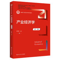 正版新书]产业经济学(第3版新编21世纪经济学系列教材)高志刚主