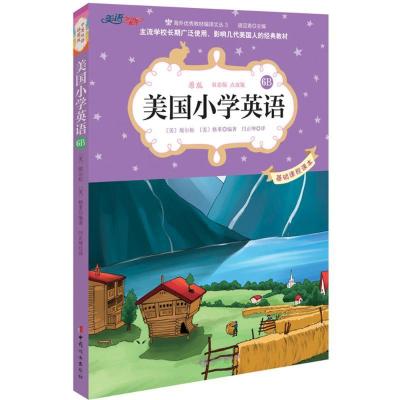 正版新书]美国小学英语(原版双语版点读版中英双语全彩插图版)