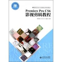 正版新书]Premiere Pro CS6影视剪辑教程李锦云9787303185832