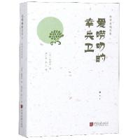 正版新书]爱唠叨的幸兵卫(精)/陈舜臣随笔集(日)陈舜臣|译者:胡