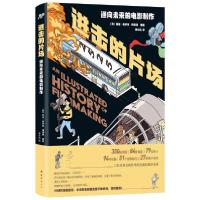 正版新书]进击的片场:通向未来的电影制作(英)亚当?奥萨奇?博德