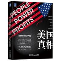 正版新书]美国真相 民众、政府和市场势力的失衡与再平衡[美]约