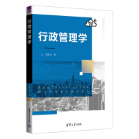 正版新书]行政管理学王刚9787302624684