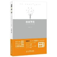 正版新书]自由“字”在 字体设计与创意刘兵克9787115376329