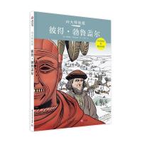 正版新书]彼得.勃鲁盖尔[法]弗朗索瓦·科尔泰贾尼9787568046176