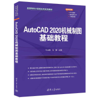 正版新书]AutoCAD2020机械制图基础教程牛永胜、马婕97873026543