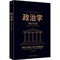 正版新书]政治学[古希腊]亚里士多德 著9787569521016