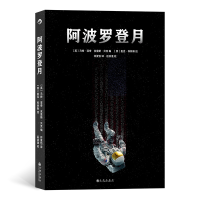 正版新书]阿波罗登月[英]马特·菲奇,克里斯·贝克绘者:麦克·科林