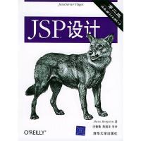 正版新书]JSP设计(第二版)伯格斯坦9787302096399