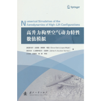 正版新书]高升力构型空气动力特性数值模拟王元靖,李国帅,杨茵97