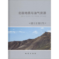 正版新书]北极地质与油气资源刘建民 赵越 殷进银 史丹妮 韩淑琴