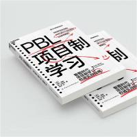 正版新书]PBL项目制学习苏西·博斯9787518078783