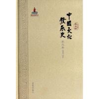 正版新书]中国文化发展史(宋元卷)王育济9787532879342