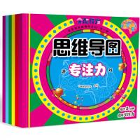 正版新书]全脑开发游戏书(套装6册)专注力+创造力+想象力+观察