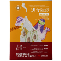 正版新书]进食障碍蒂莫西9787568092326