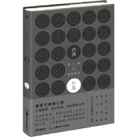 正版新书]内境·外象:姚仁喜的建筑美学姚仁喜著9787535680105