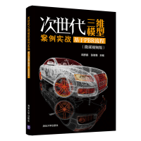 正版新书]次世代三维模型案例实战:基于PBR流程周彦鹏、张智勇97