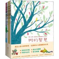 正版新书]你好,世界:给孩子的人生观启蒙书(4册)洛雷达娜·弗雷斯