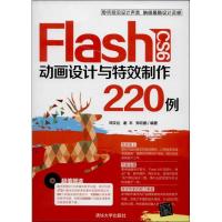 正版新书]Flash CS6 动画设计与特效制作220例邓文达97873023242