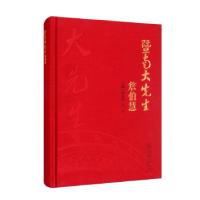 正版新书]暨南大先生:詹伯慧刘新中,木子 编9787566831354