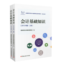 正版新书](2019年版)会计基础知识国家税务总局教材编写组978756