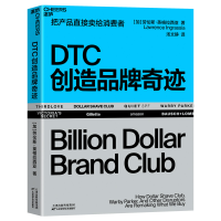 正版新书]DTC创造品牌奇迹(加)劳伦斯·英格拉西亚9787557689315