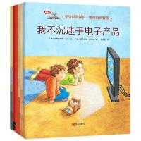 正版新书]学会自我保护 懂得自我管理 [全六册](德)布里塔·施