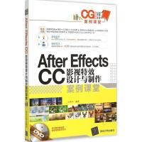 正版新书]After Effects CC影视特效设计与制作案例课堂王洪丰97