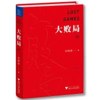 正版新书]大败局I、II(纪念版)当当专享套装 (财经作家吴晓波