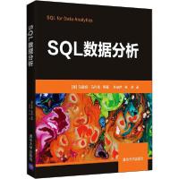 正版新书]SQL数据分析乌普姆·马利克9787302553496