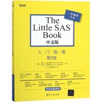 正版新书]The Little SAS Book中文版(第5版)小小SAS翻译组978