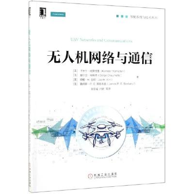 正版新书]无人机网络与通信/智能系统与技术丛书(美)卡米什·纳莫