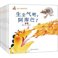 正版新书]幼儿心理成长系列(全8册)谢茹9787508539737