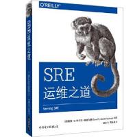 正版新书]全新正版 SRE运维之道[美]戴维·N.布兰克-埃德尔曼,胡