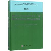 正版新书]食物生产方式向专业化、规模化和组织化转变战略研究李