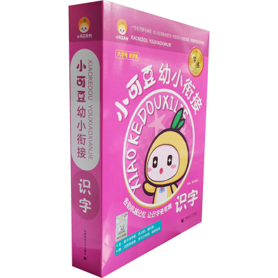 正版新书]小可豆幼小衔接 识字(全9册)桃李春天9787565667985